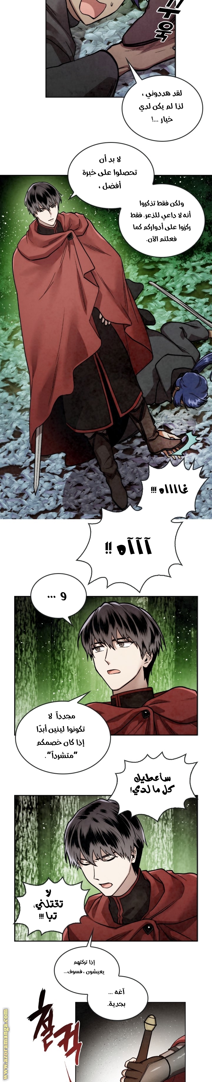 Read Memorize AR Manga Online
