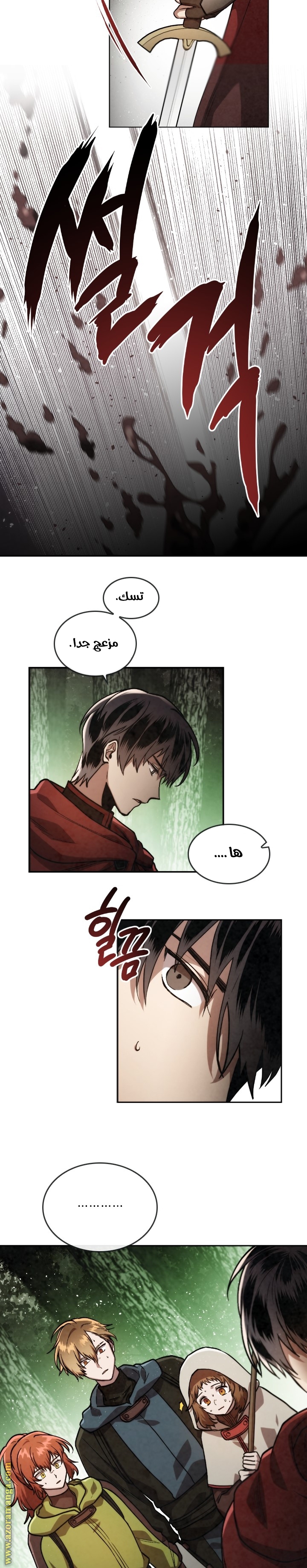 Read Memorize AR Manga Online