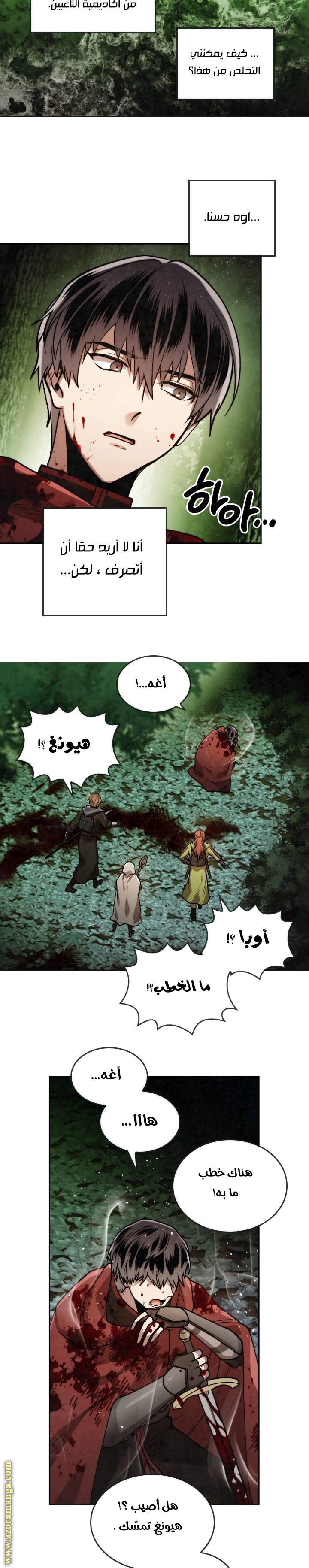 Read Memorize AR Manga Online