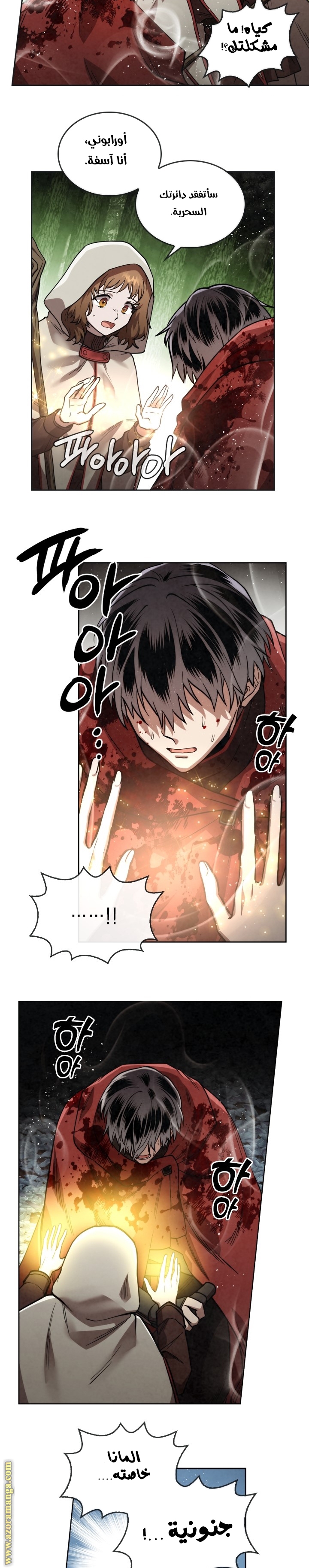 Read Memorize AR Manga Online