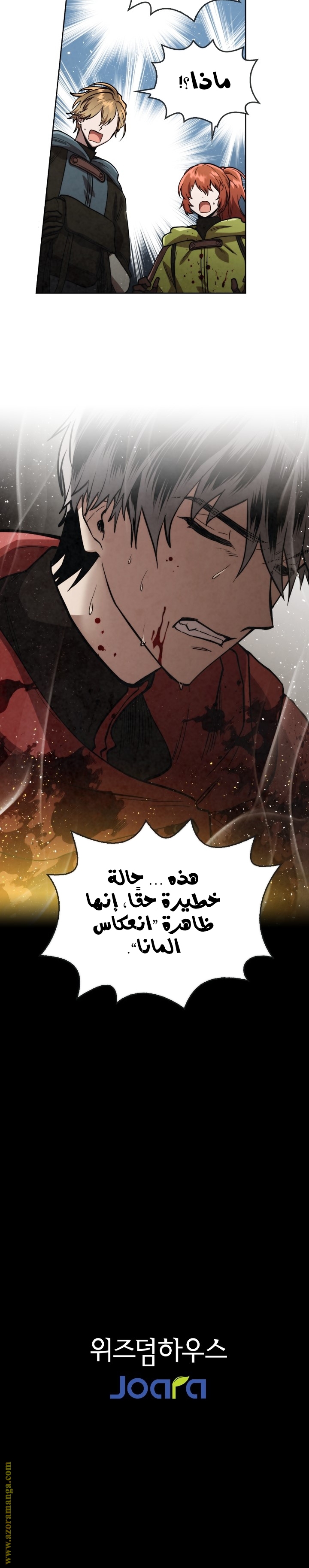 Read Memorize AR Manga Online