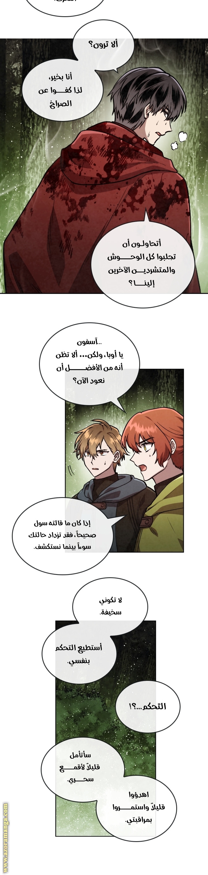 Read Memorize AR Manga Online