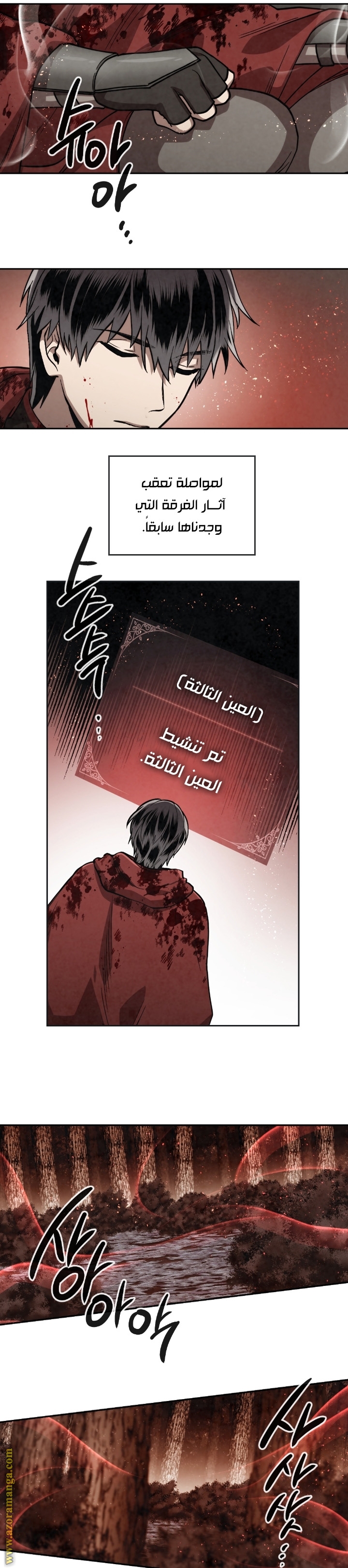 Read Memorize AR Manga Online