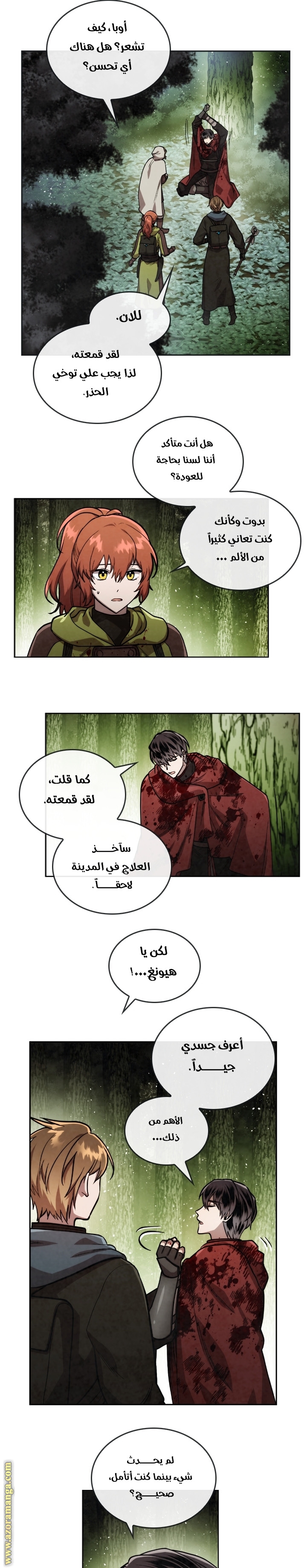 Read Memorize AR Manga Online