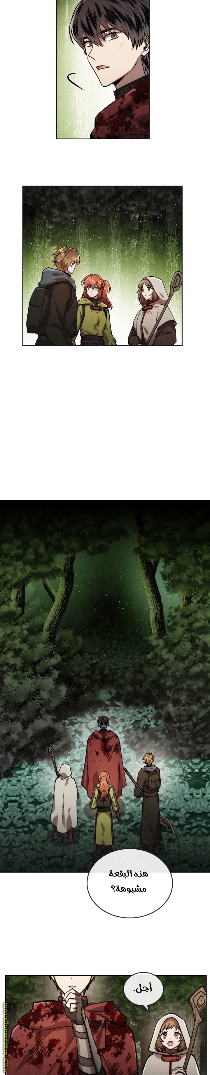 Read Memorize AR Manga Online