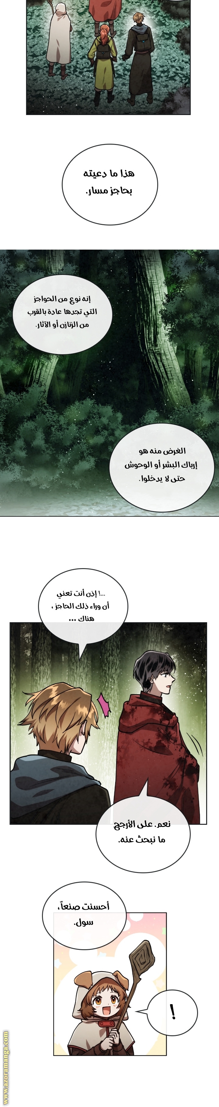 Read Memorize AR Manga Online