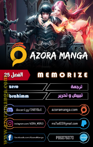 Read Memorize AR Manga Online