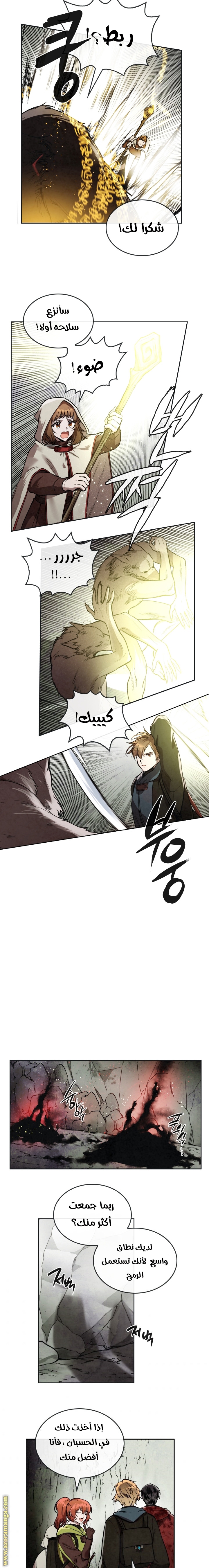 Read Memorize AR Manga Online
