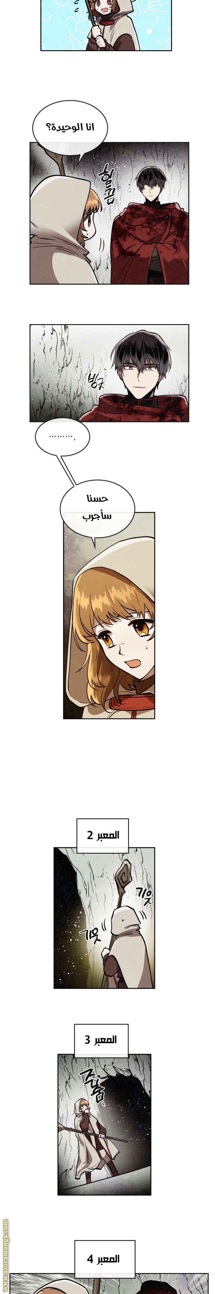 Read Memorize AR Manga Online
