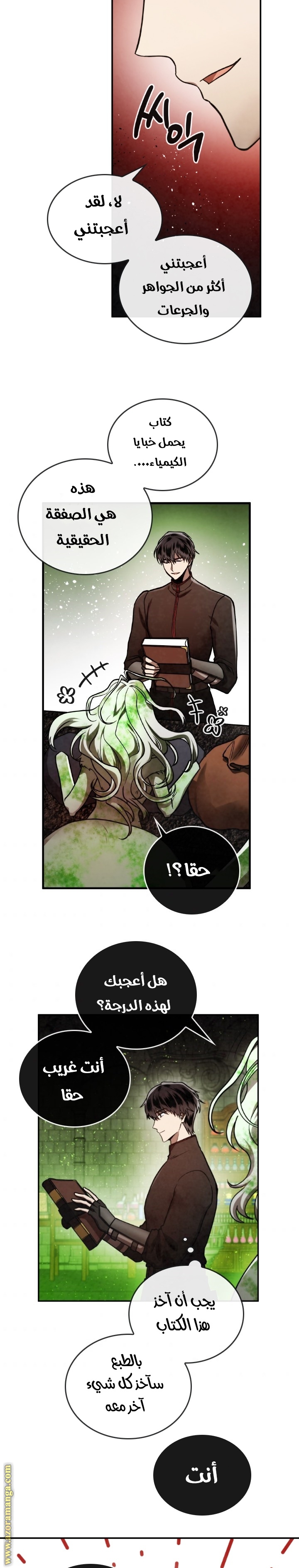 Read Memorize AR Manga Online