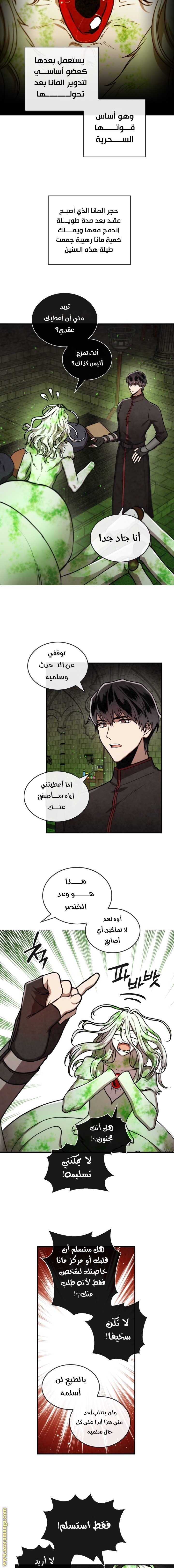 Read Memorize AR Manga Online