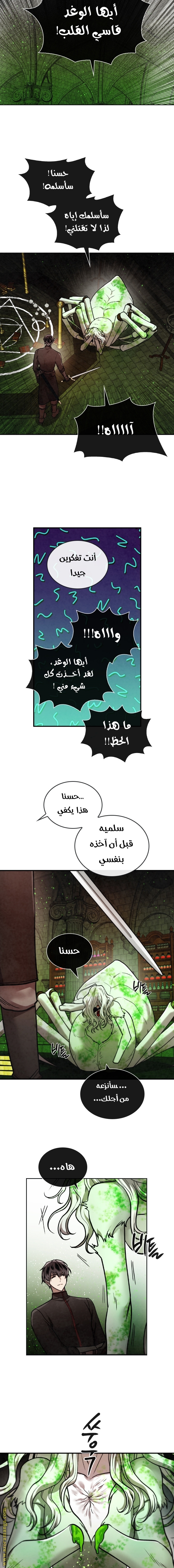 Read Memorize AR Manga Online