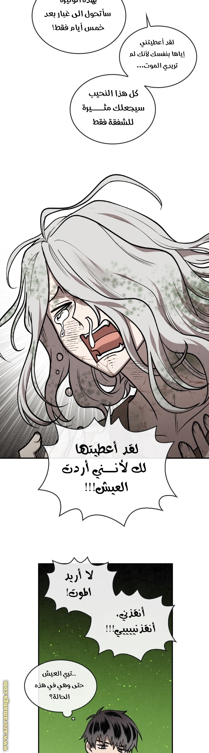 Read Memorize AR Manga Online