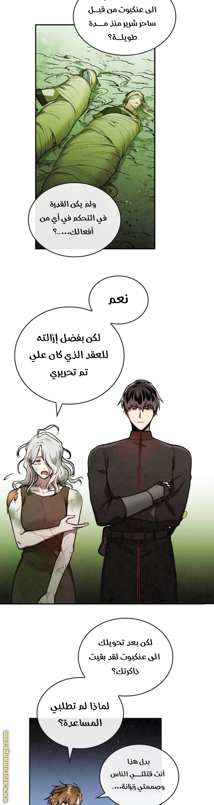 Read Memorize AR Manga Online