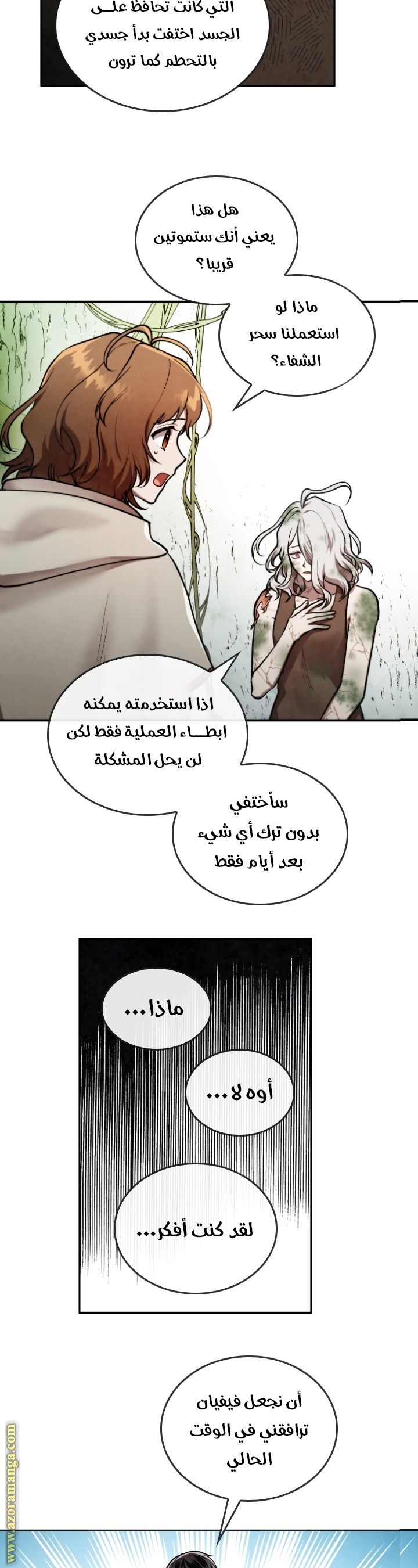 Read Memorize AR Manga Online