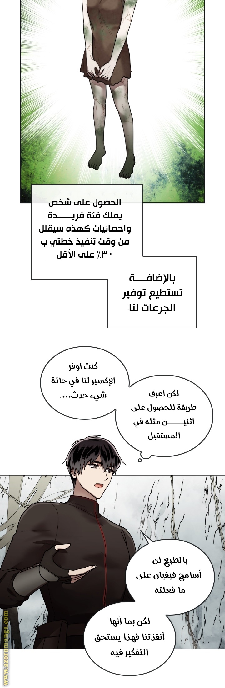 Read Memorize AR Manga Online