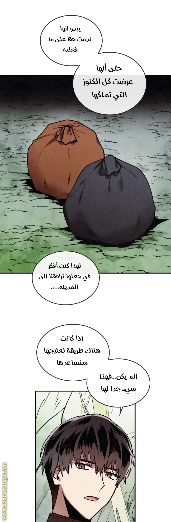 Read Memorize AR Manga Online