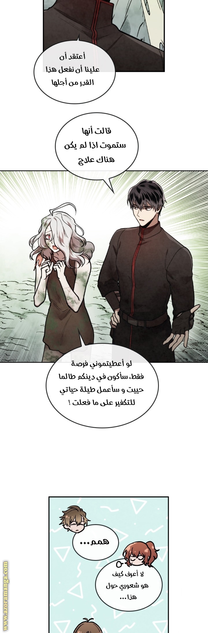 Read Memorize AR Manga Online