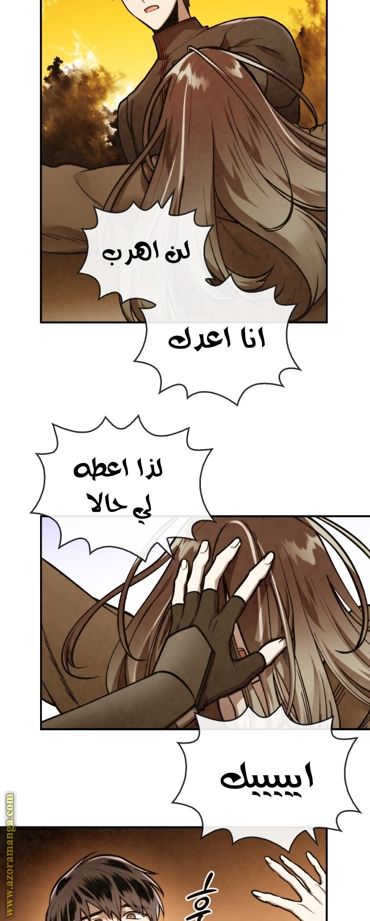 Read Memorize AR Manga Online
