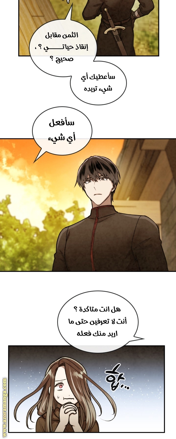 Read Memorize AR Manga Online