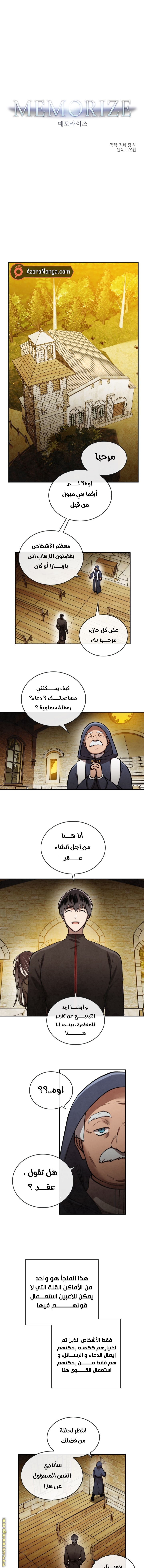 Read Memorize AR Manga Online