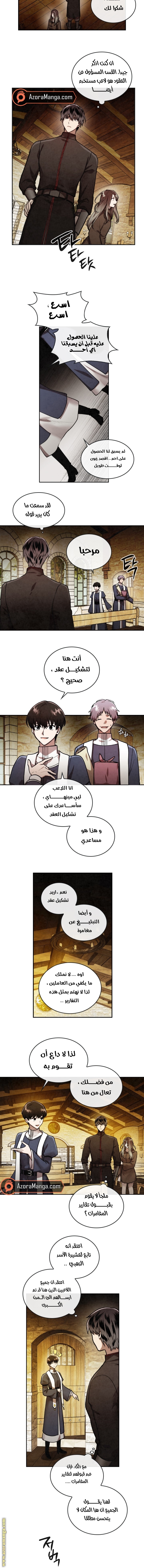 Read Memorize AR Manga Online