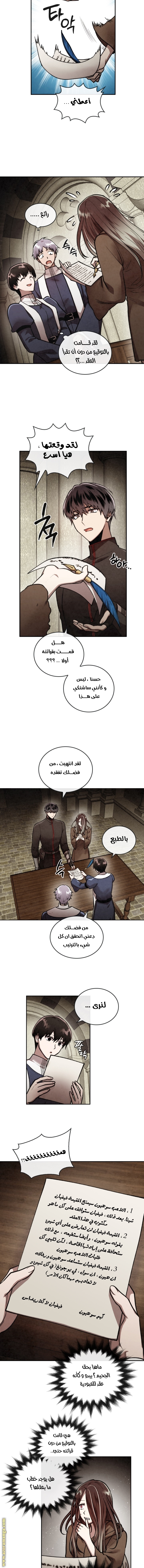 Read Memorize AR Manga Online