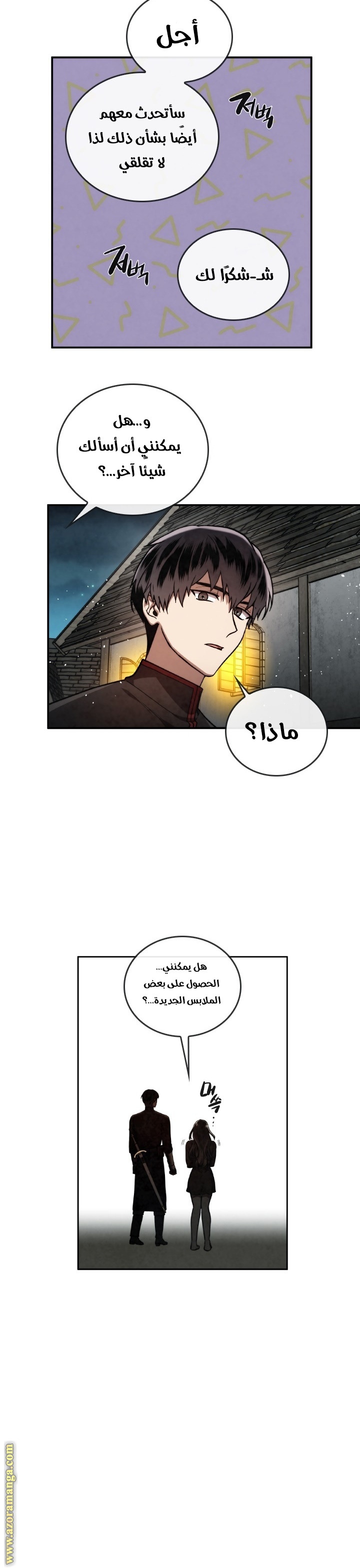 Read Memorize AR Manga Online
