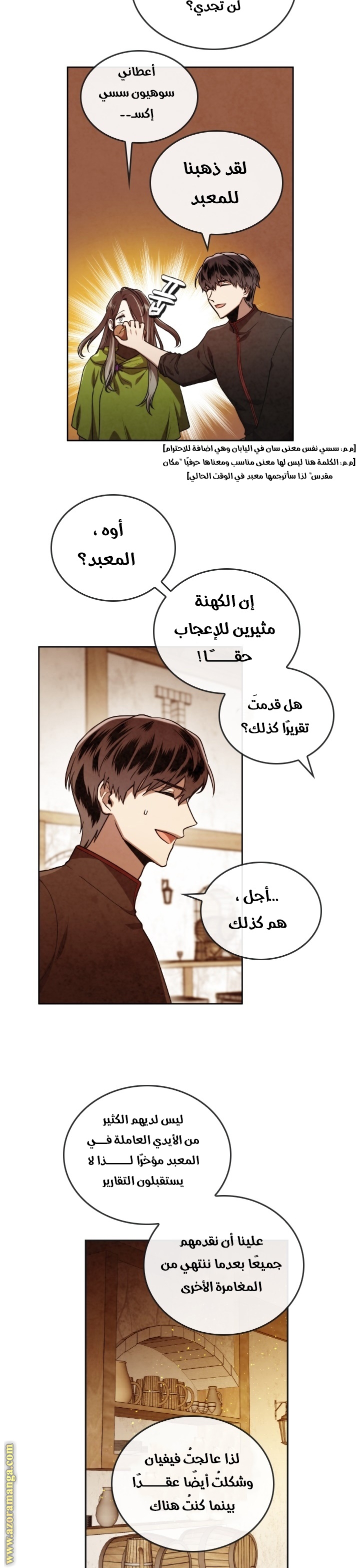 Read Memorize AR Manga Online