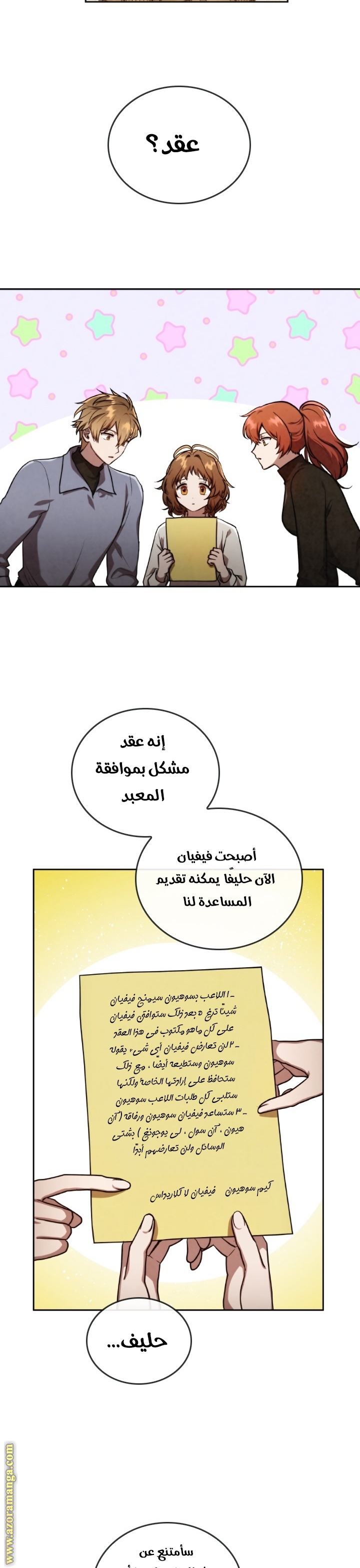 Read Memorize AR Manga Online