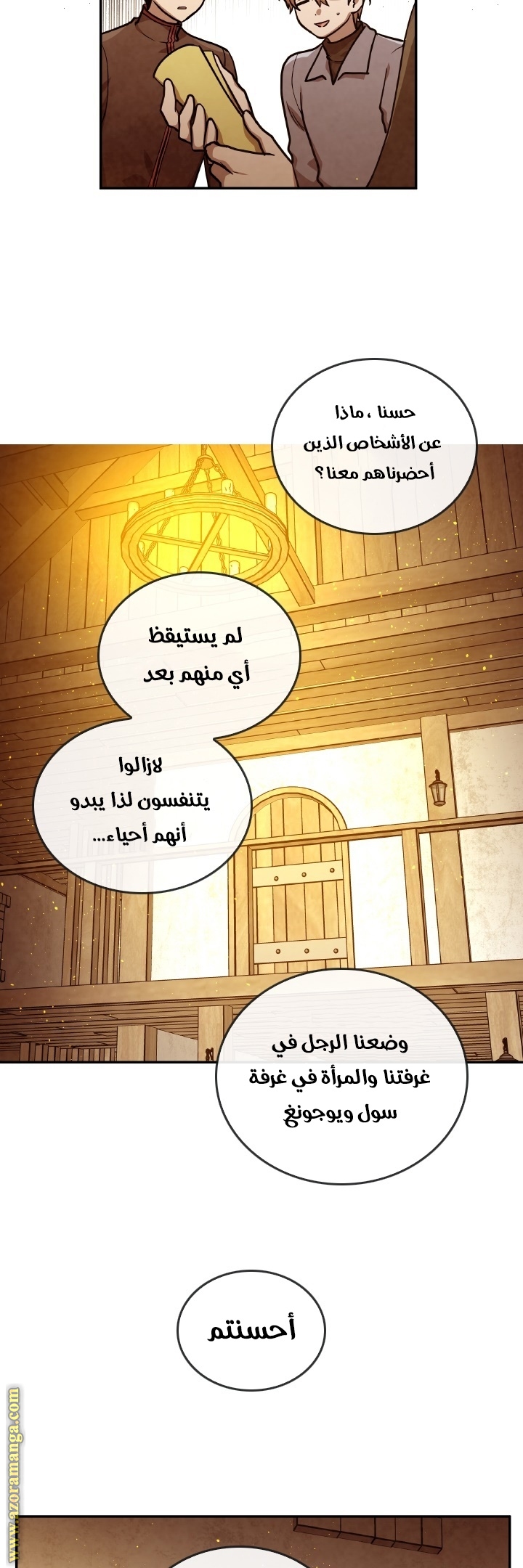 Read Memorize AR Manga Online