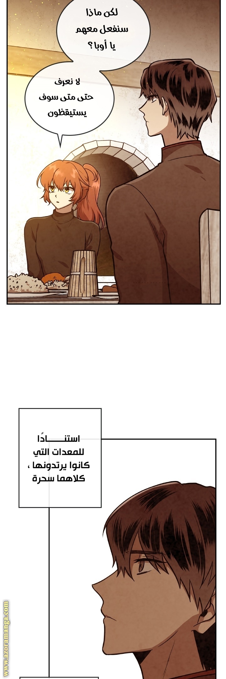 Read Memorize AR Manga Online