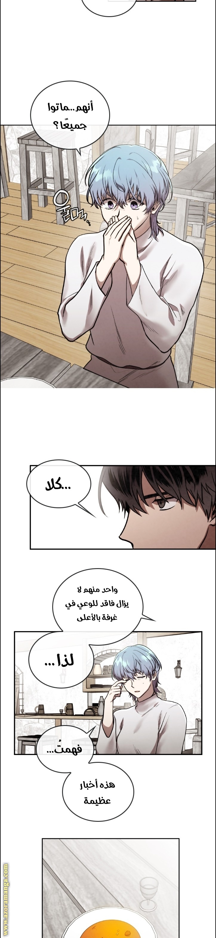 Read Memorize AR Manga Online