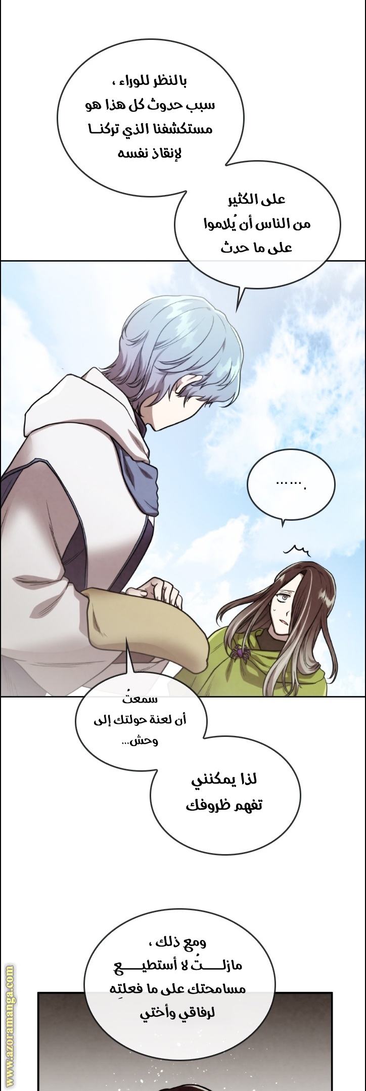 Read Memorize AR Manga Online
