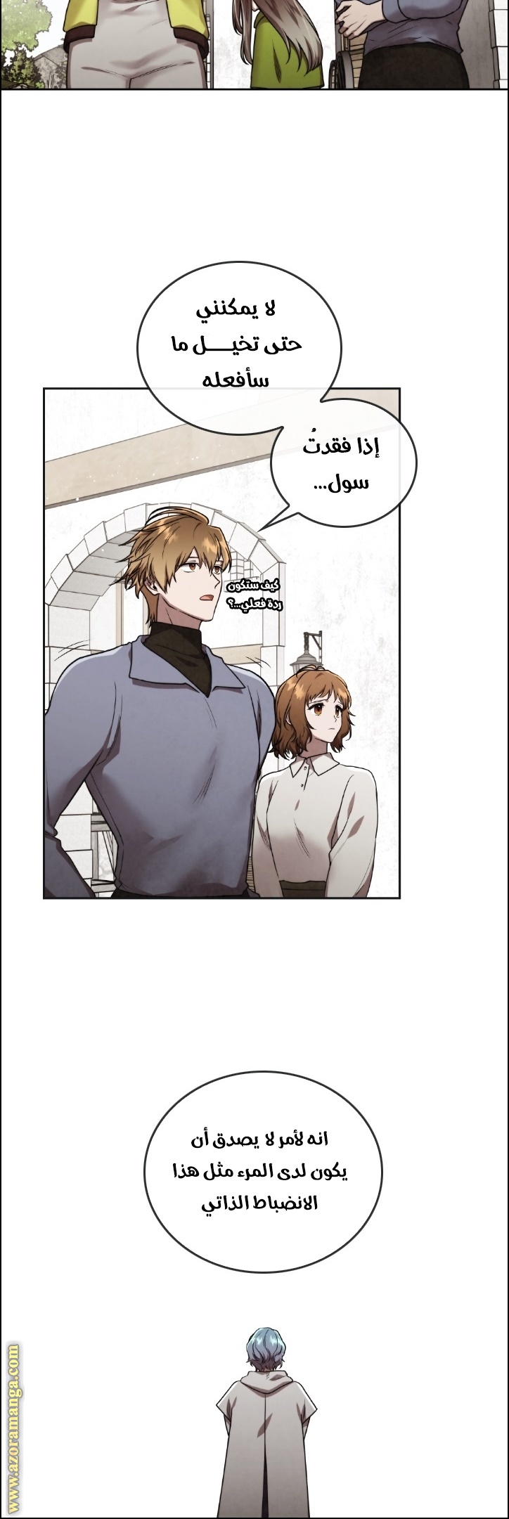 Read Memorize AR Manga Online
