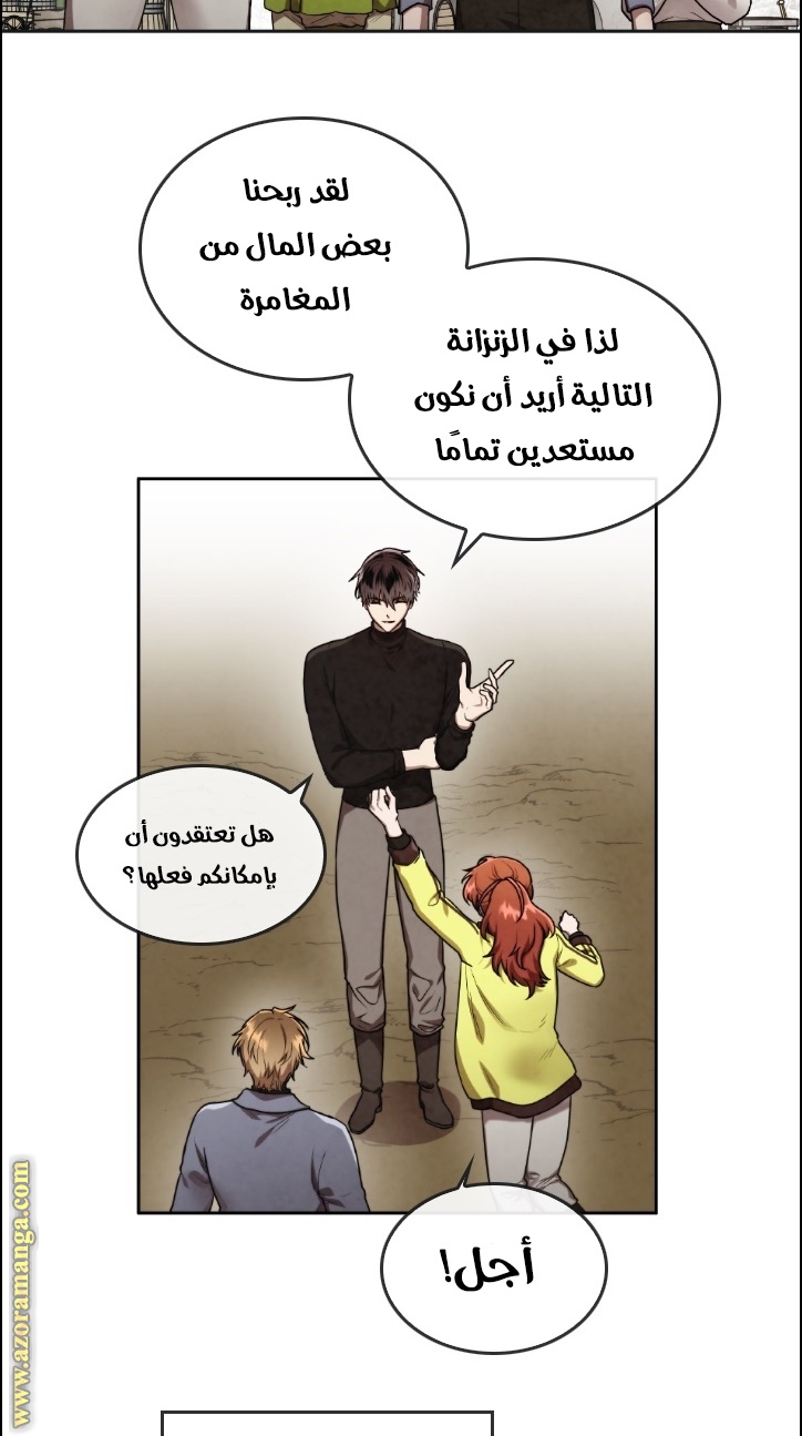 Read Memorize AR Manga Online