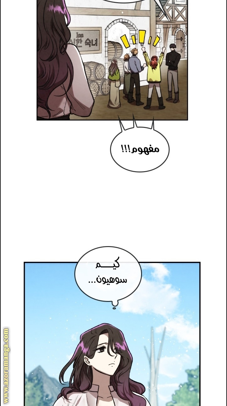Read Memorize AR Manga Online