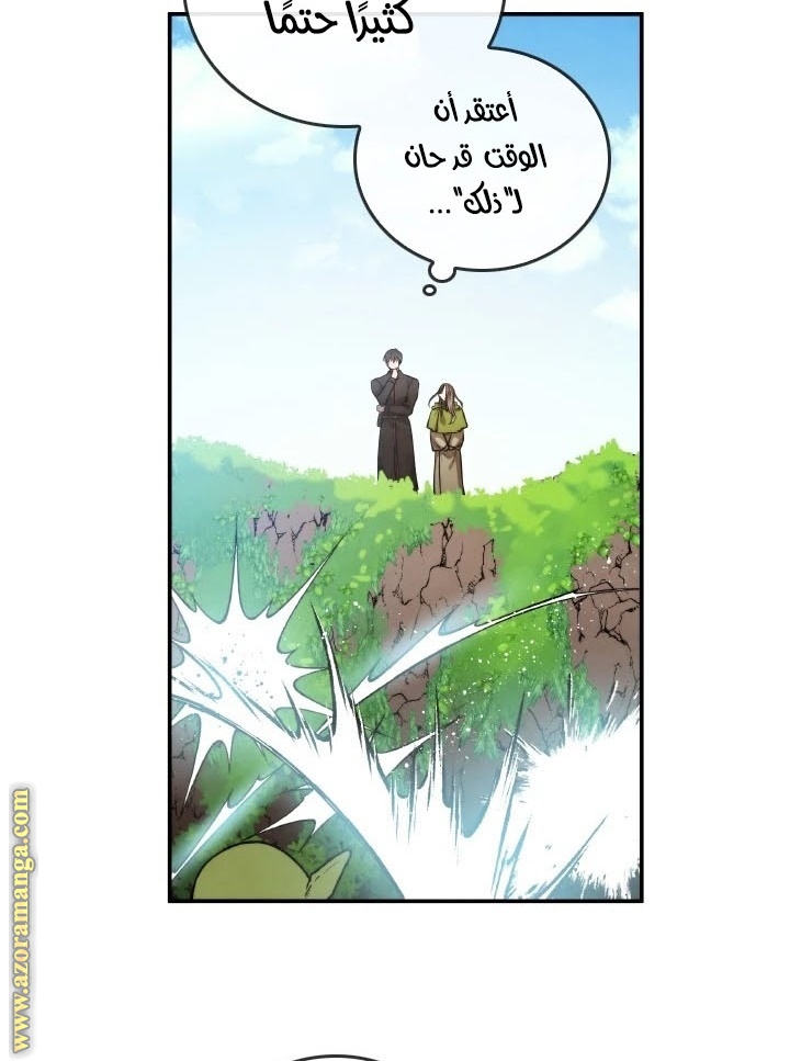 Read Memorize AR Manga Online