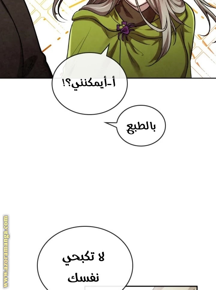 Read Memorize AR Manga Online