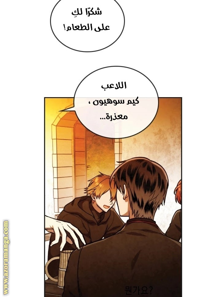 Read Memorize AR Manga Online