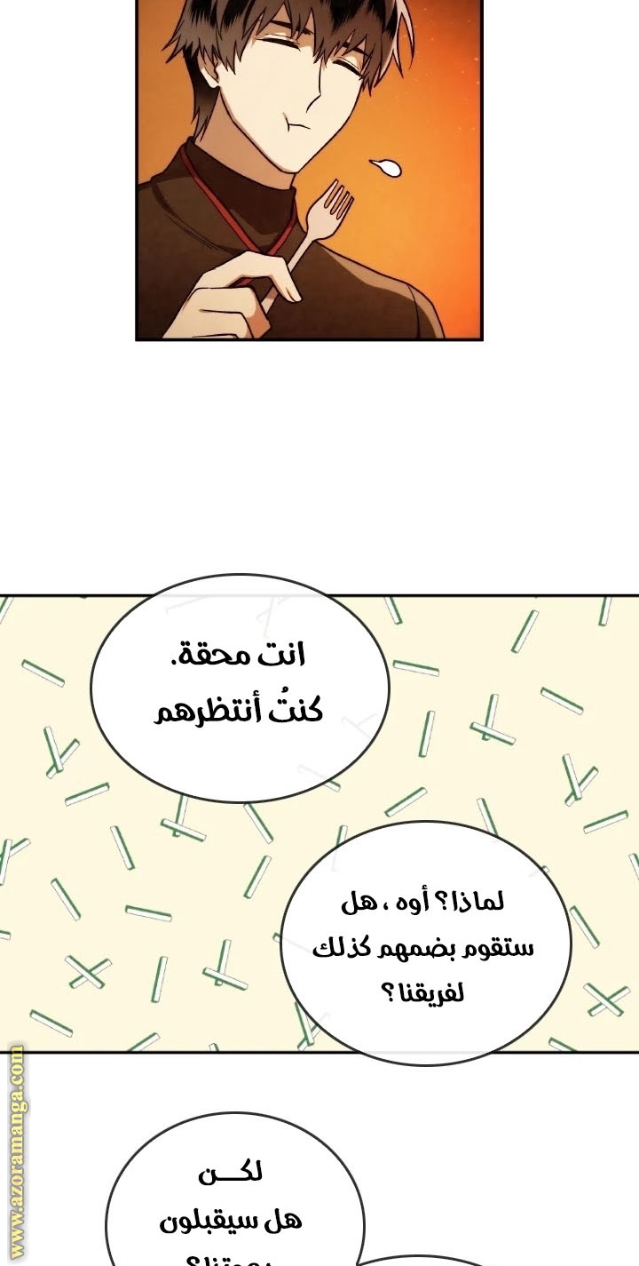 Read Memorize AR Manga Online