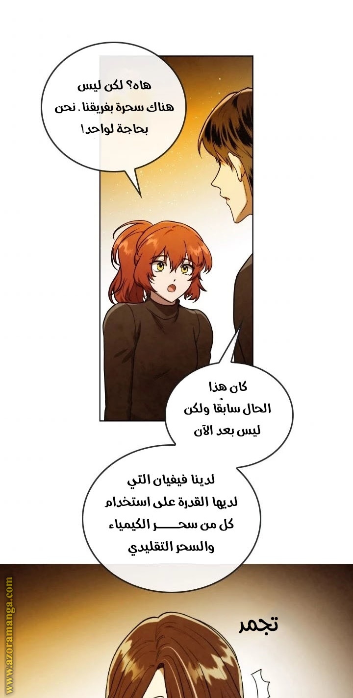 Read Memorize AR Manga Online