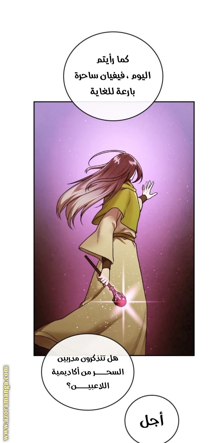 Read Memorize AR Manga Online