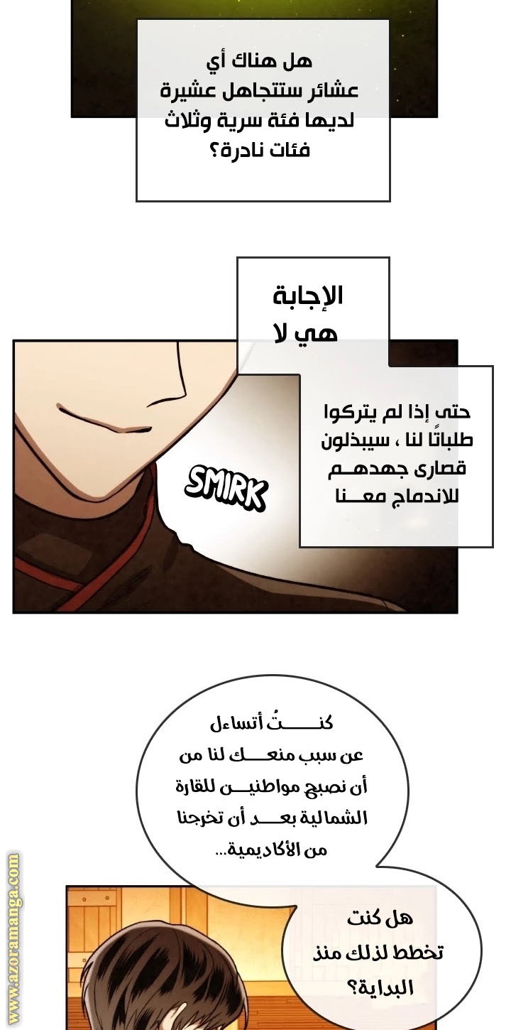 Read Memorize AR Manga Online