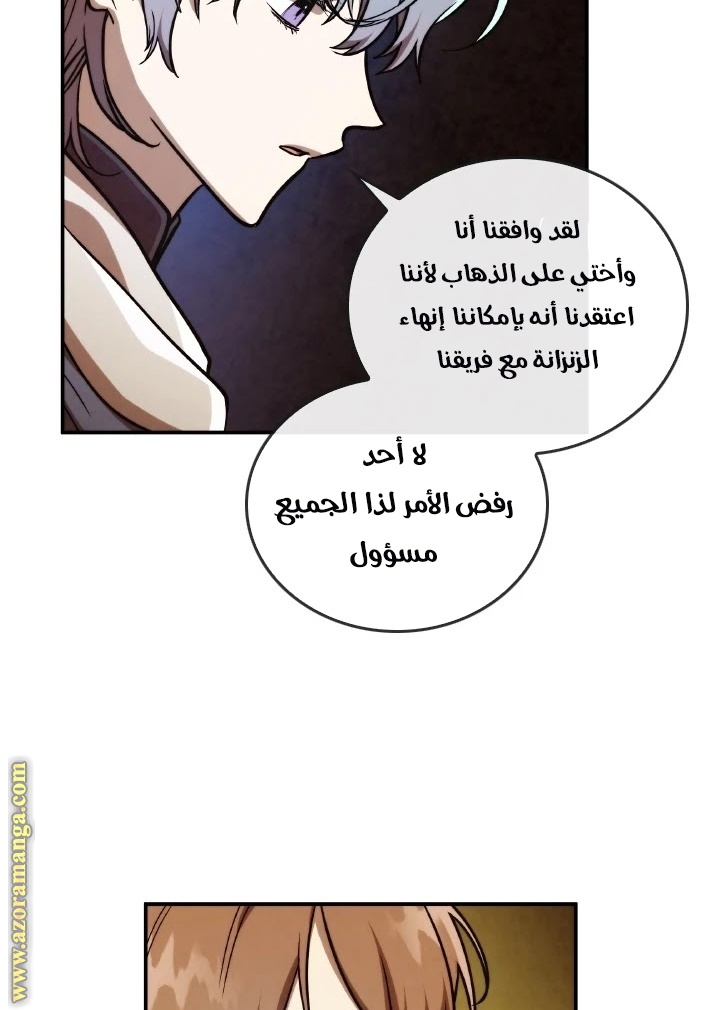 Read Memorize AR Manga Online