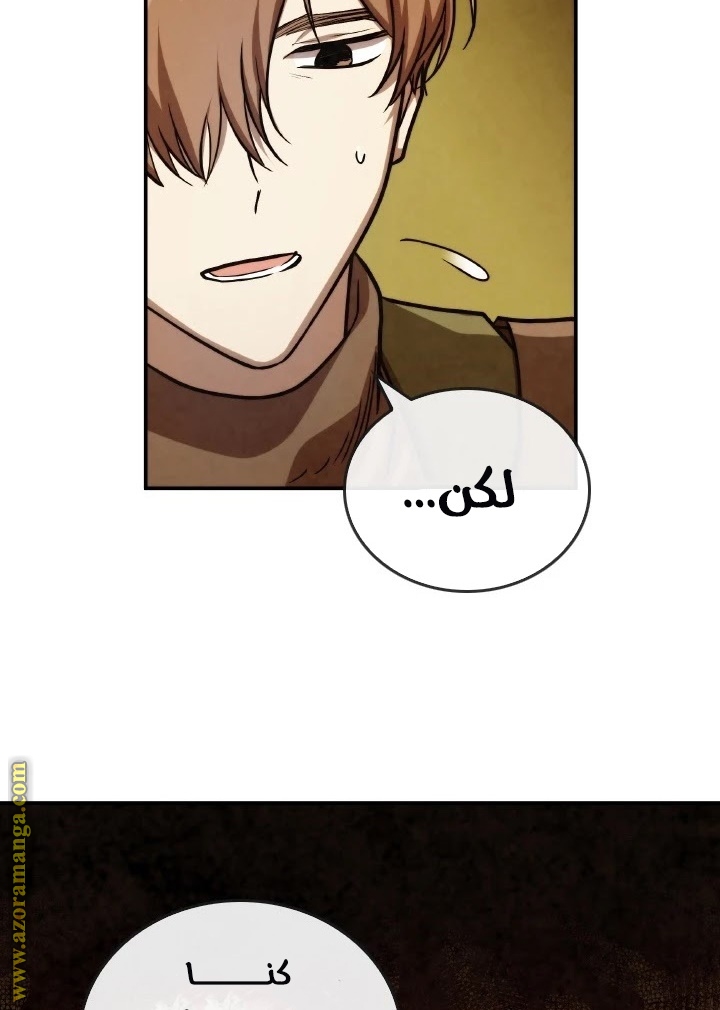 Read Memorize AR Manga Online