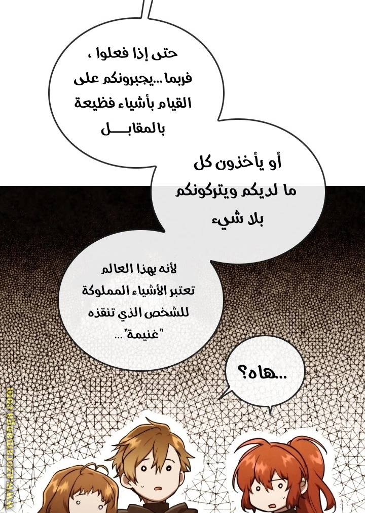 Read Memorize AR Manga Online