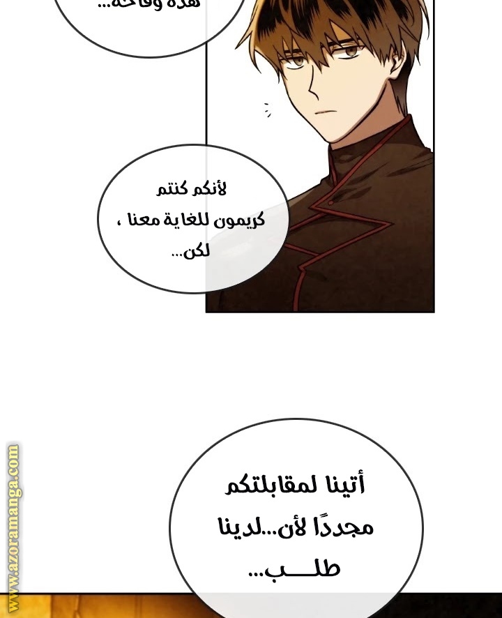 Read Memorize AR Manga Online