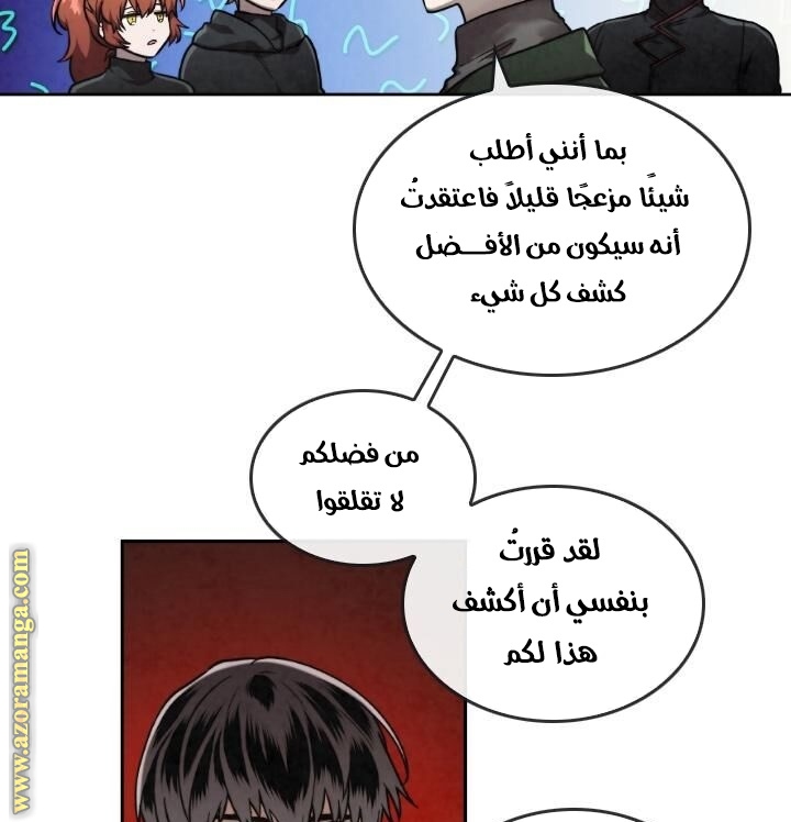 Read Memorize AR Manga Online
