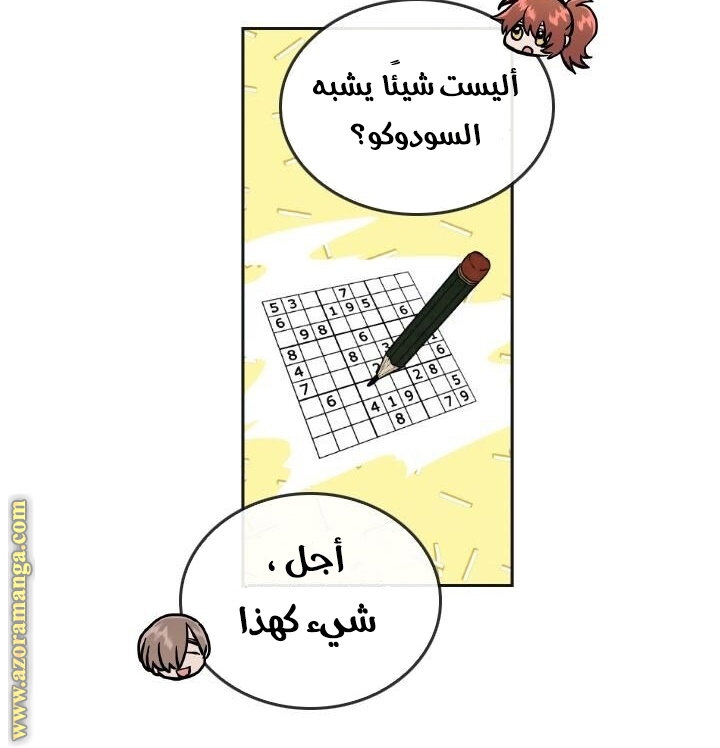 Read Memorize AR Manga Online